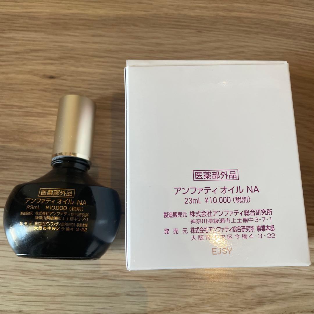アンファティ オイル NA - メルカリ