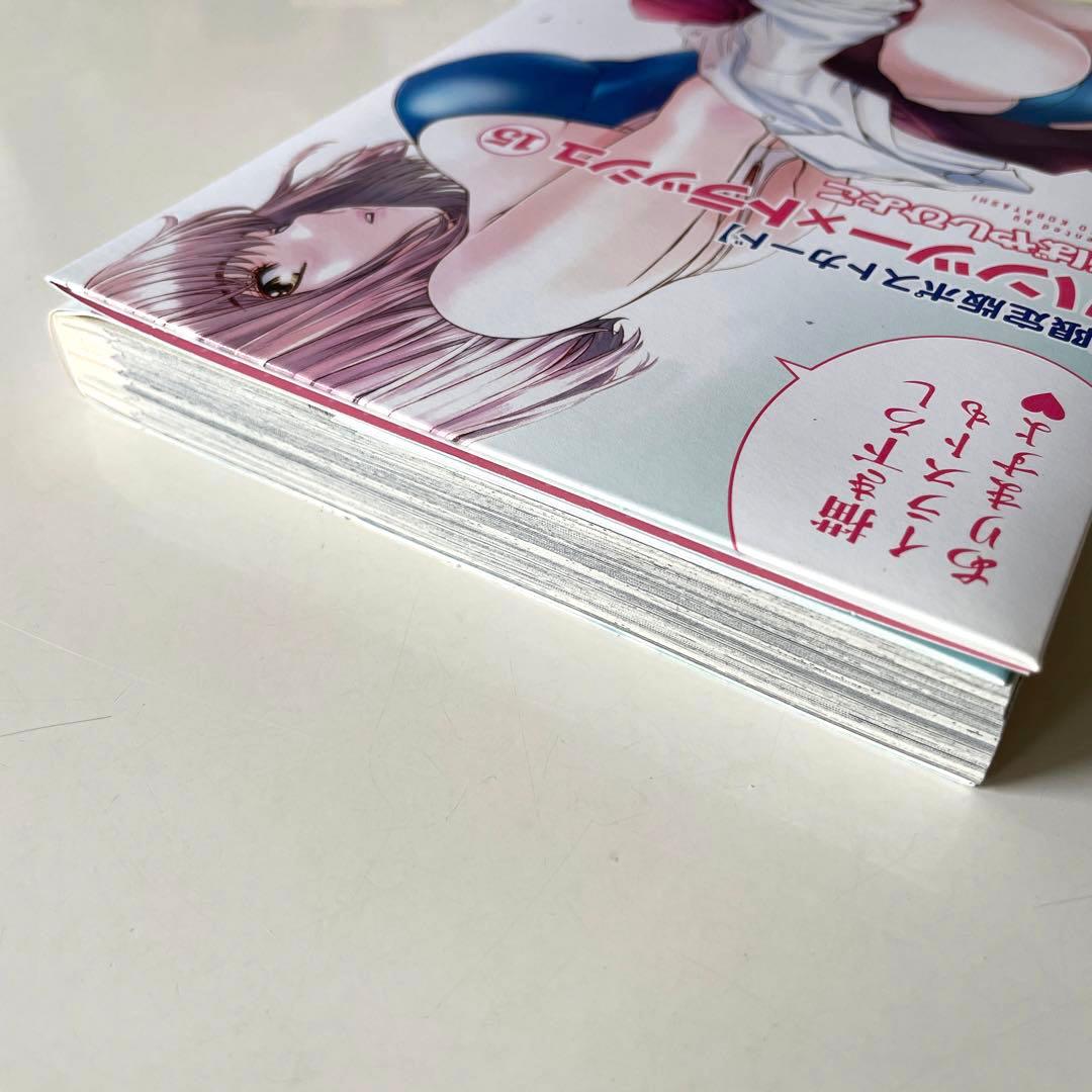 ハンツー×トラッシュ 15巻 限定版 特典 ポストカード付き - メルカリ