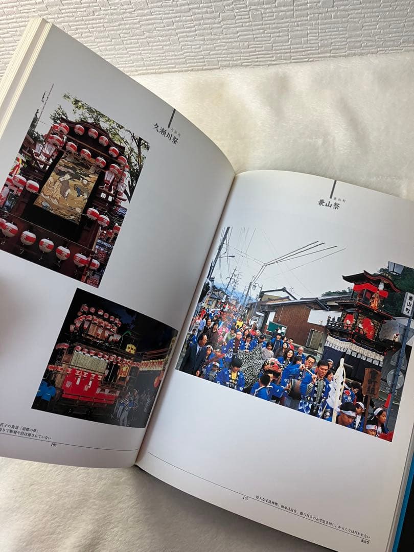写真集 岐阜県の祭り屋台 近藤龍宏