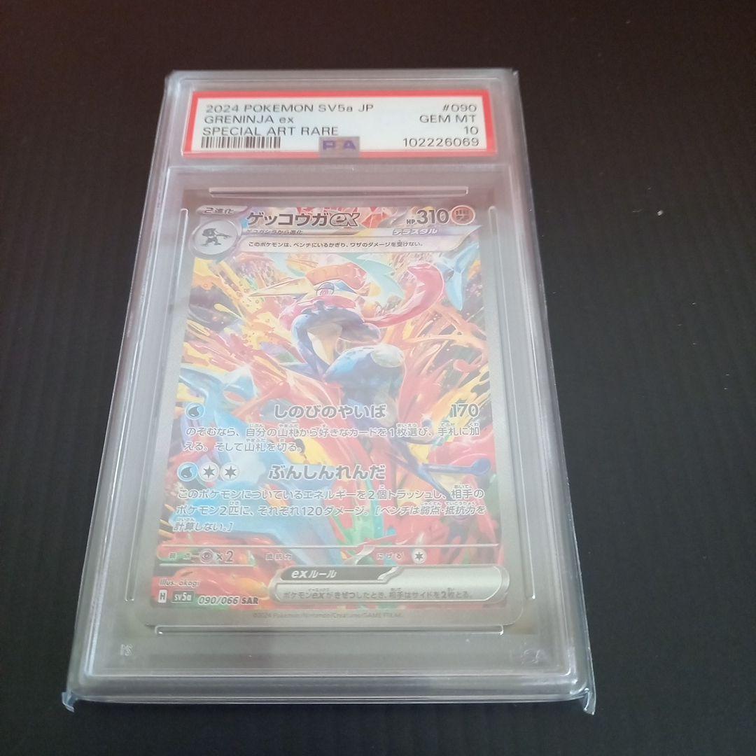 ゲンガーEX SR XY4 ファントムゲート 090/088