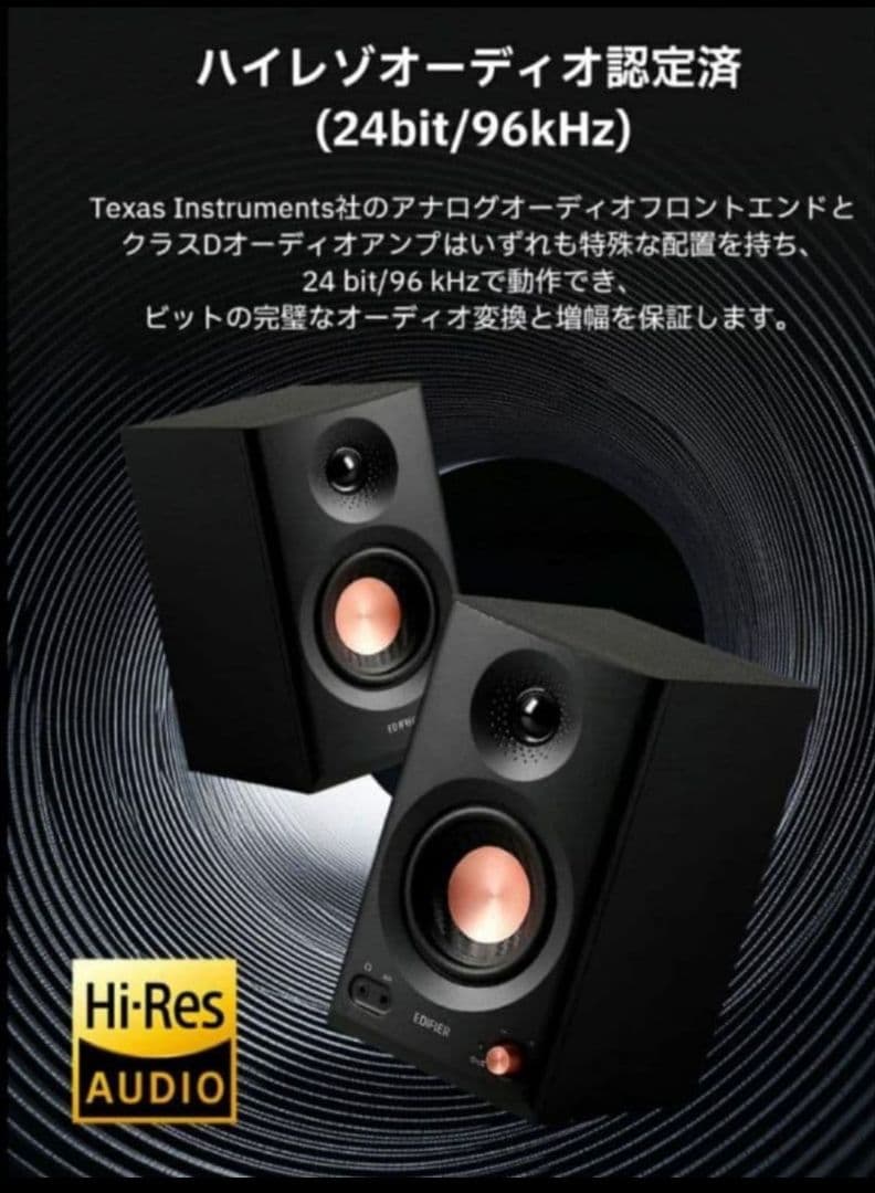 《新品》EDIFIER MR3 スタジオモニタースピーカー　ホワイト