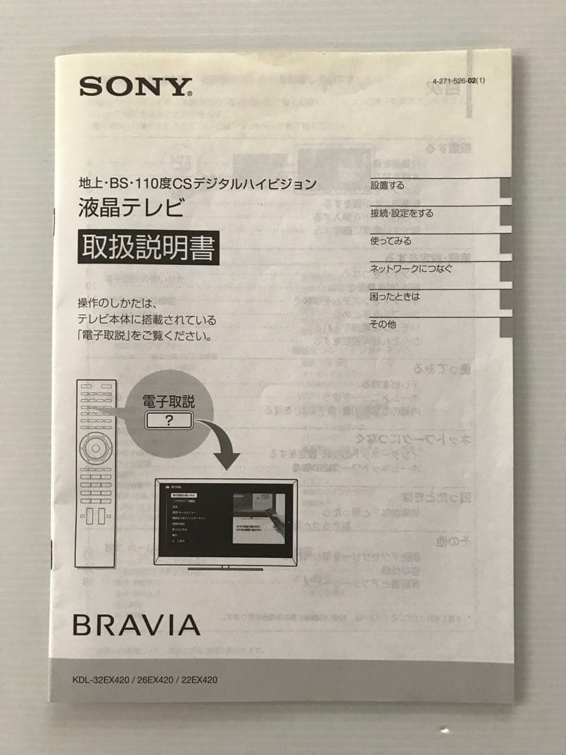 ジャンク】SONY KDL-32EX420 液晶テレビ - メルカリ
