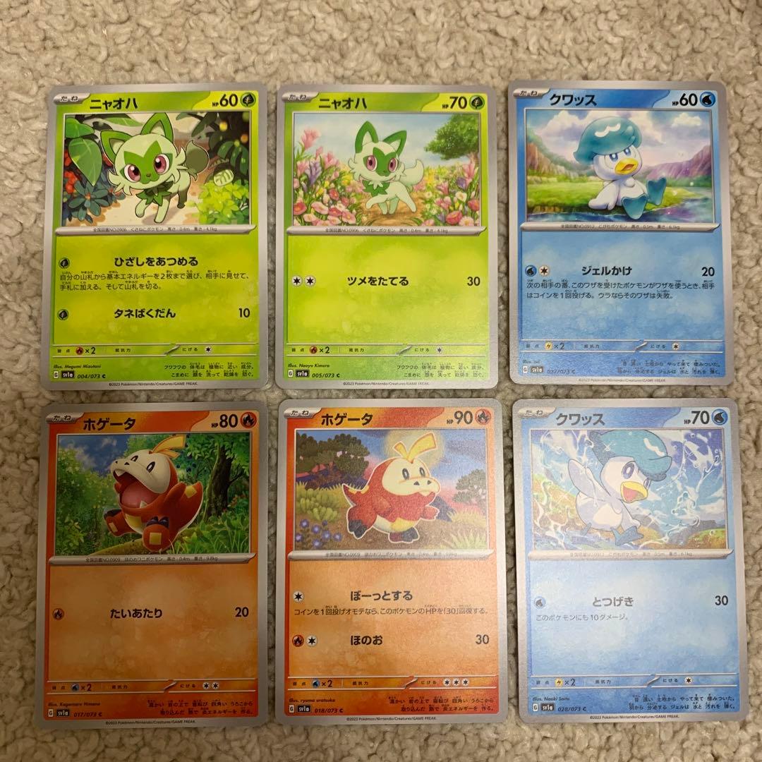 ポケモンカード SV 御三家 - メルカリ