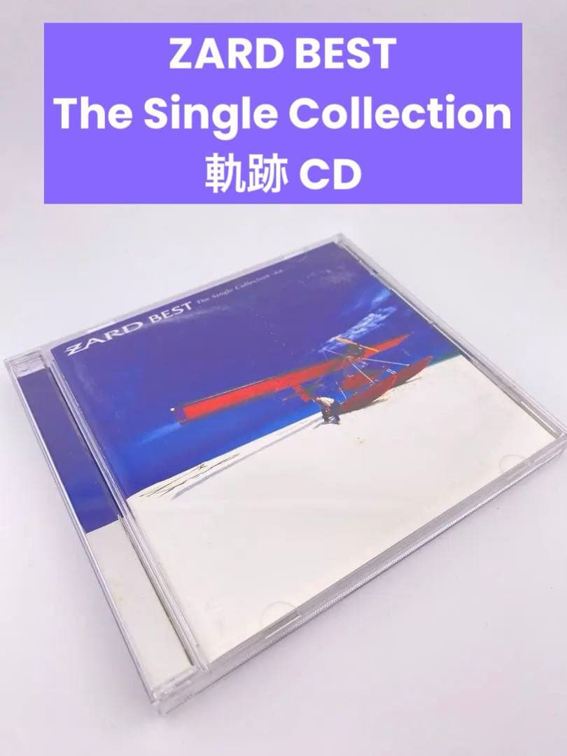 ZARD BEST The Single Collection 軌跡 CD - メルカリ