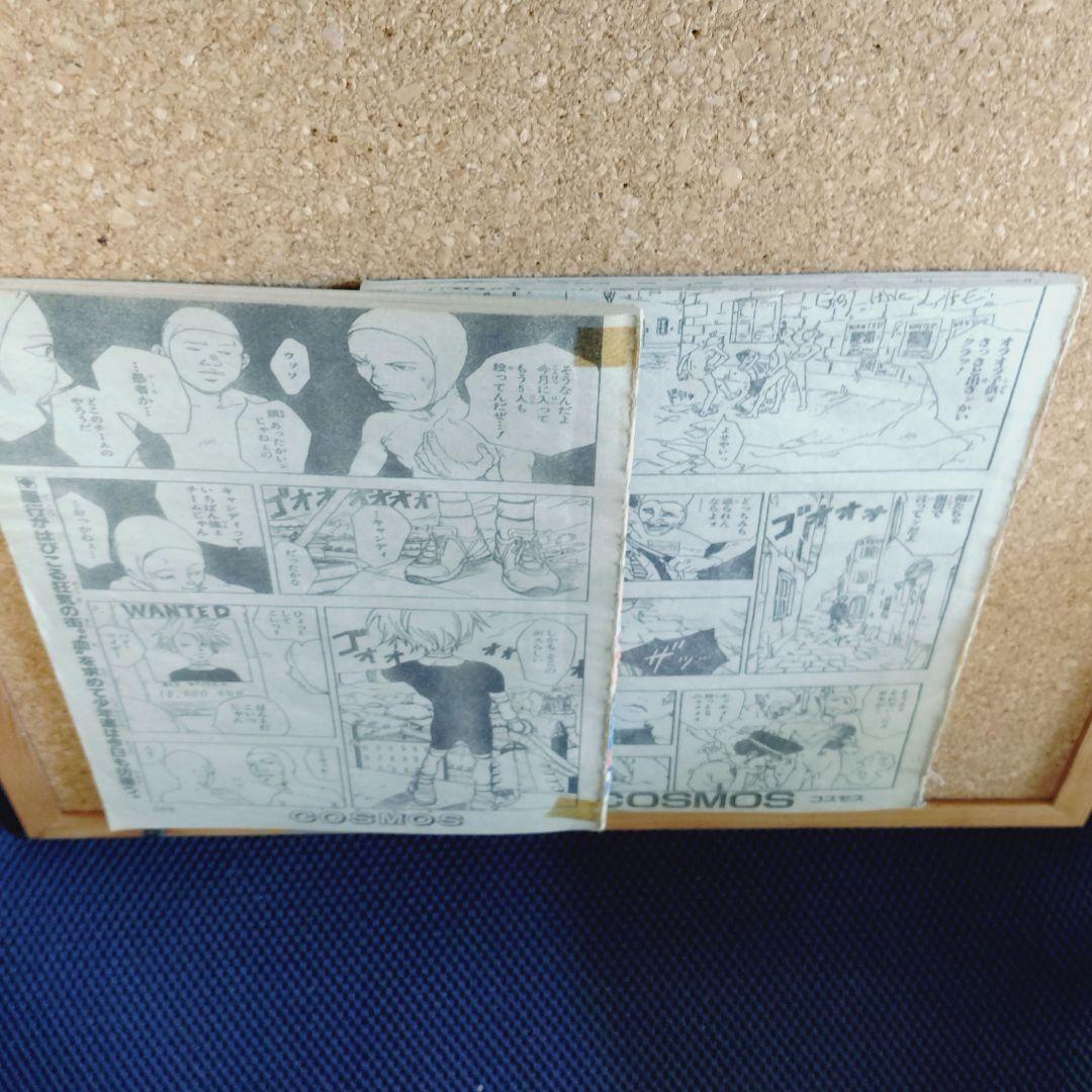 池本幹雄 COSMOS コスモス読切 ジャンプ切り抜き 当時物 - メルカリ