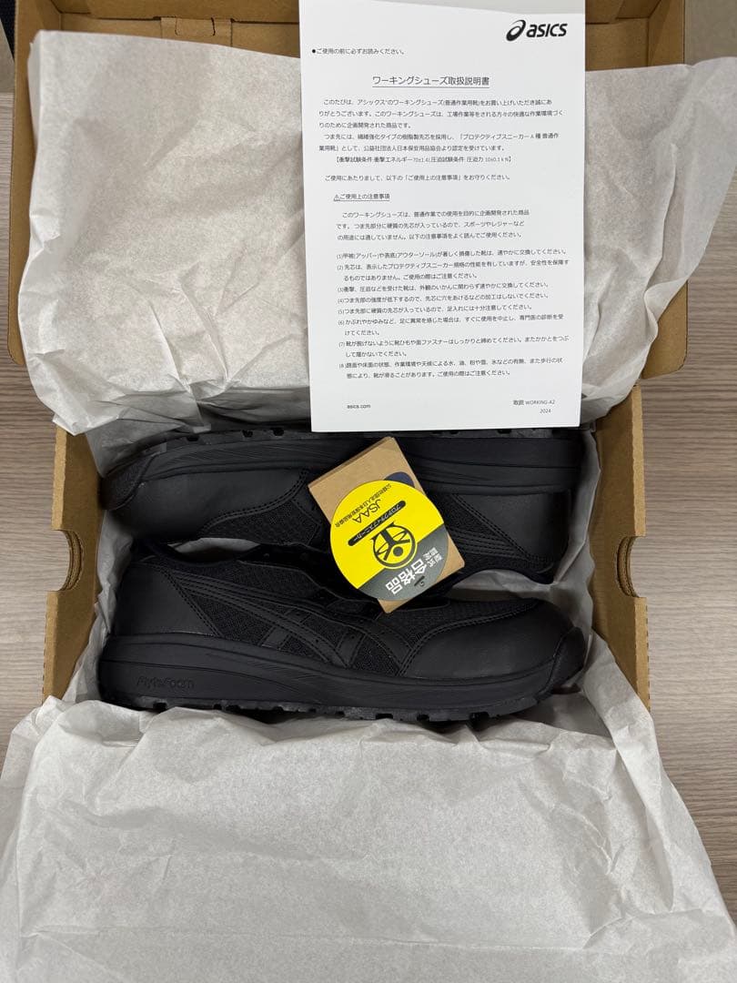 アシックス ウィンジョブ CP221　26.0cm、ブラック×ブラック　未使用品