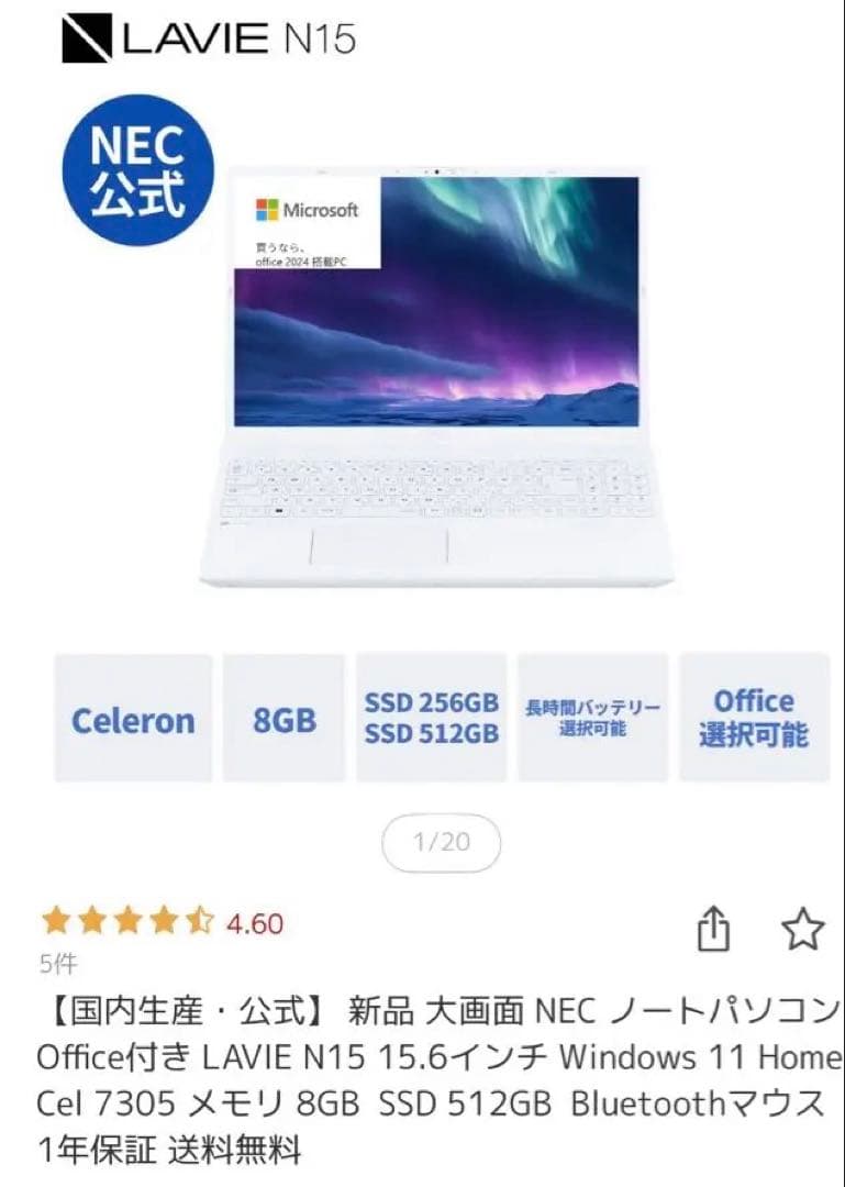 ノートパソコン NEC LAVIE N15最新 最新2021年秋冬モデル LAVIE Direct N15(S) （ノートパソコン）NEC