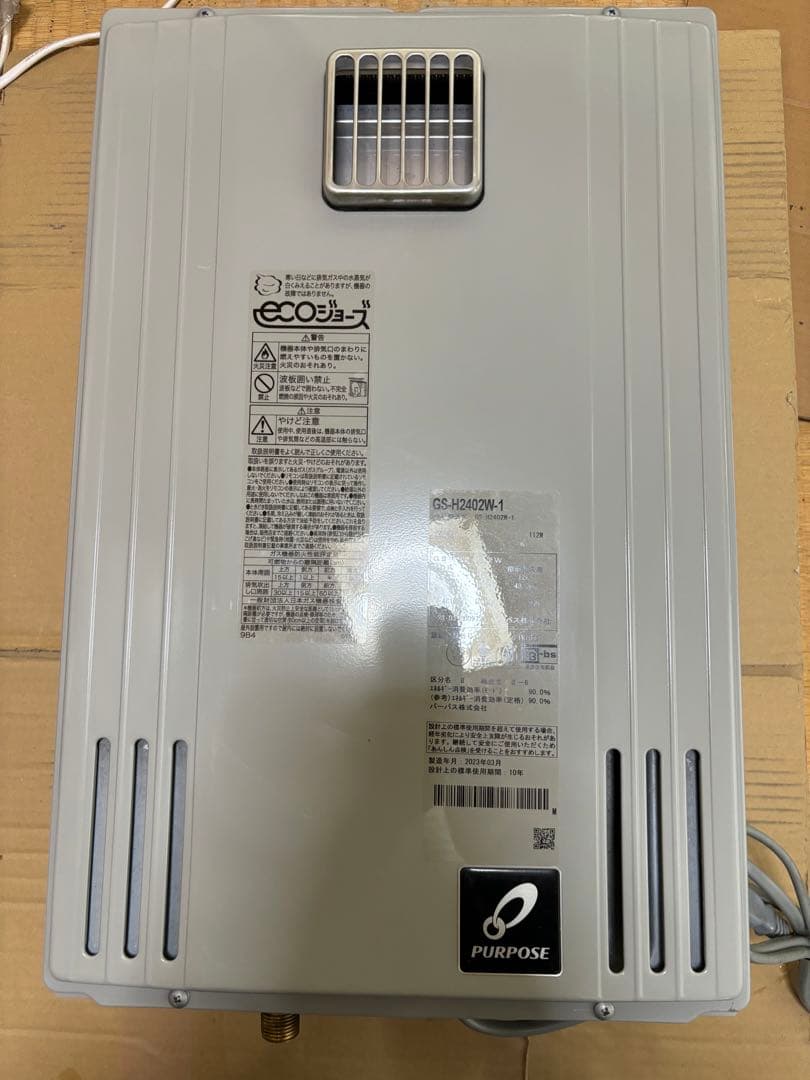 パーパス GS-H2402W-1 都市ガス用 給湯器 給湯専用 24号パーパス 給湯器
