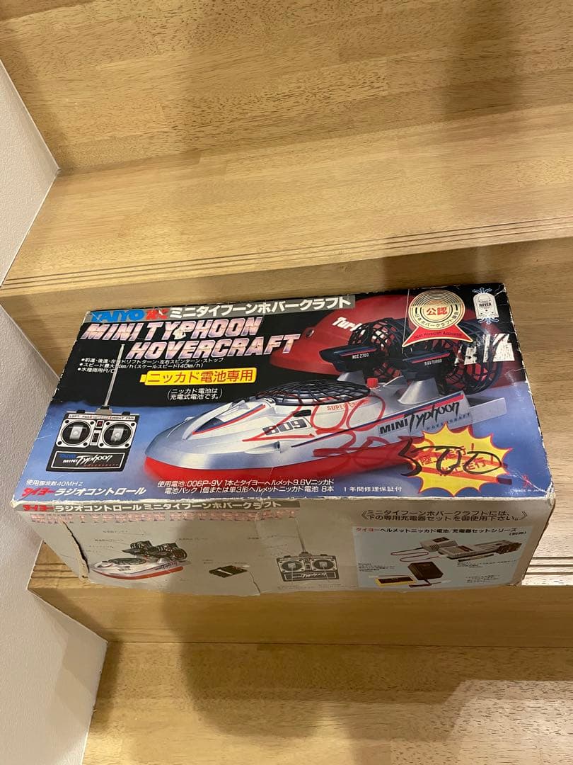 昭和レトロ ラジコン タイフーンホバークラフト(充電器セット付