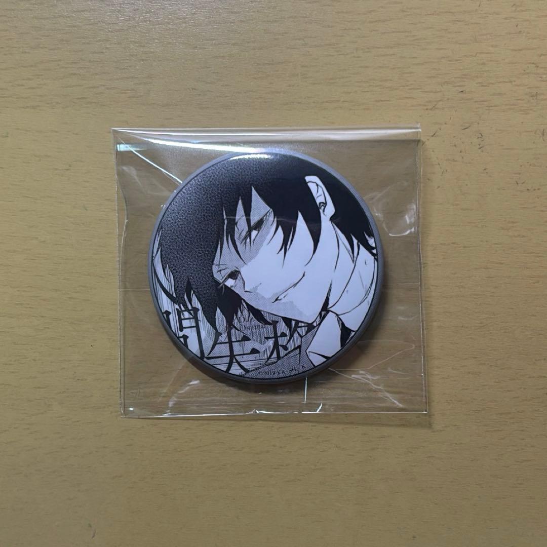 太宰治 大博覧会 缶バッジ 文スト 文豪ストレイドッグス - メルカリ