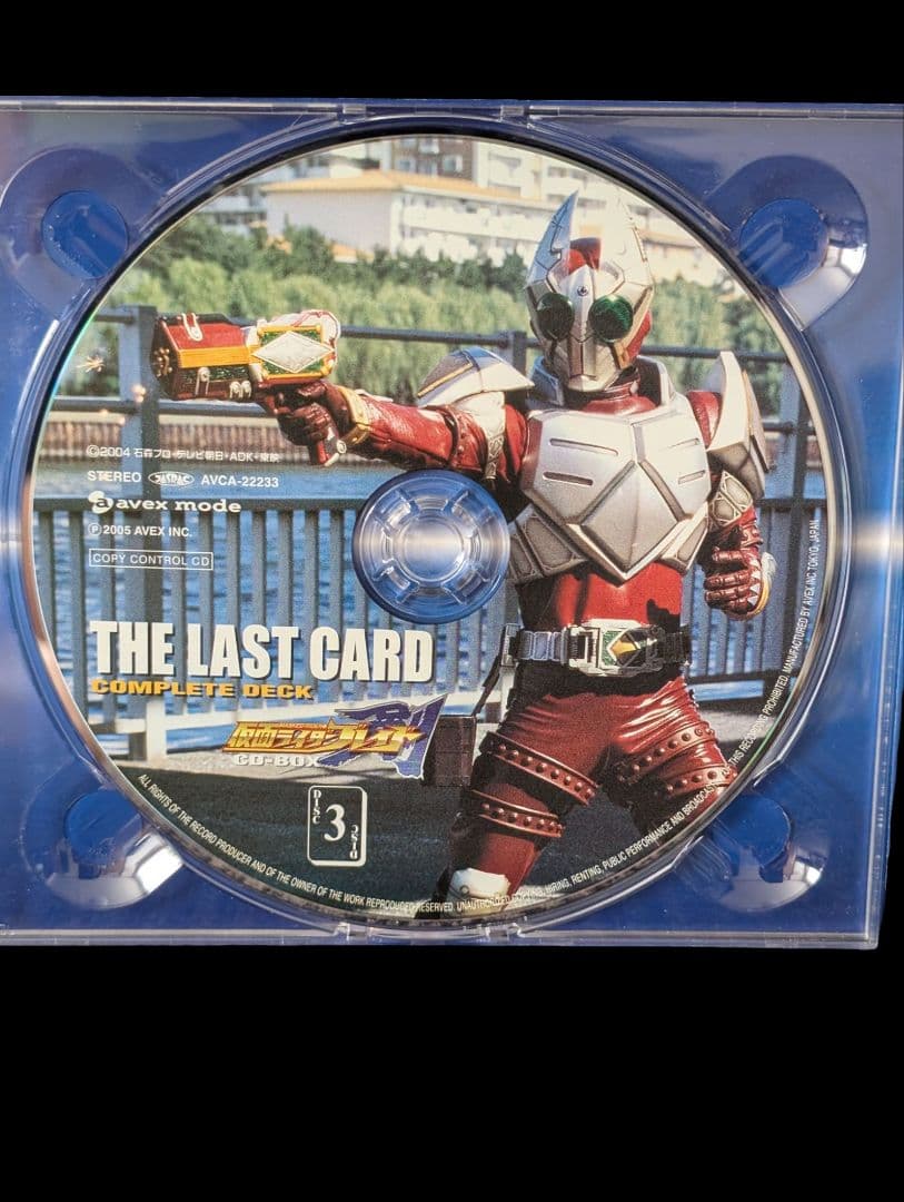 仮面ライダー 剣 ブレイド CD-BOX THE LAST CARD - メルカリ