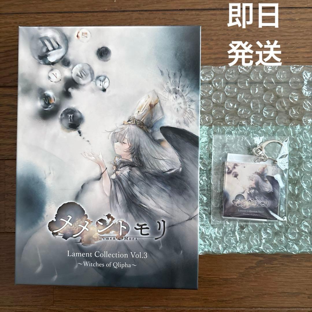 メメントモリ Lament Collection Vol.3 - メルカリ