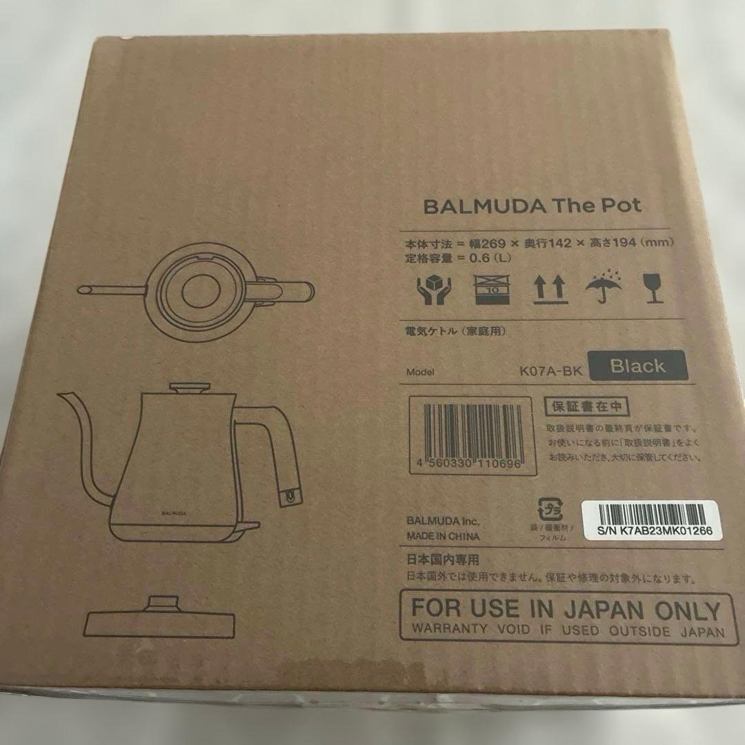 BALMUDA The Pot 0.6L ブラック新品未開封