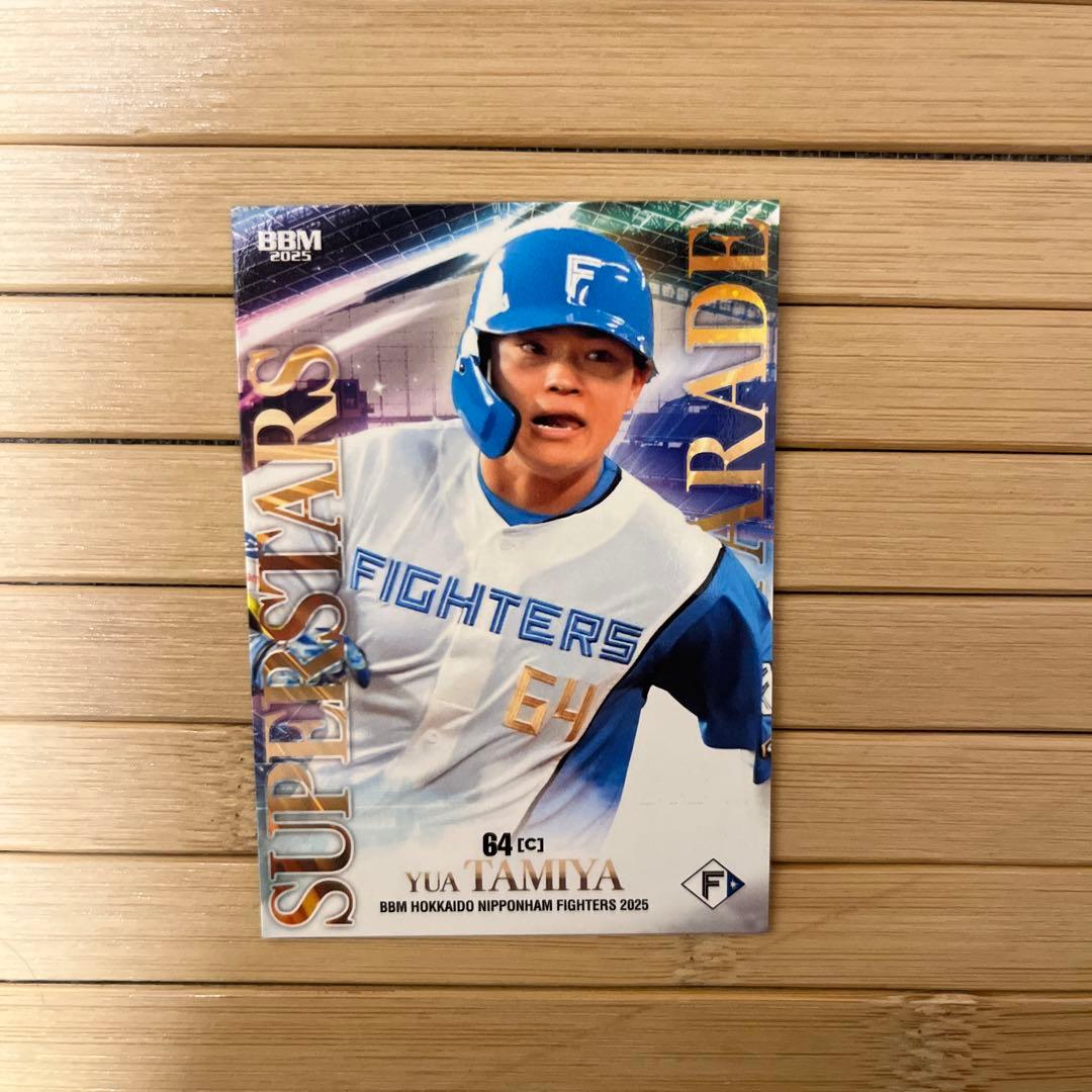 BBM 北海道日本ハムファイターズ 2025 田宮裕涼 SUPERSTARS - メルカリ