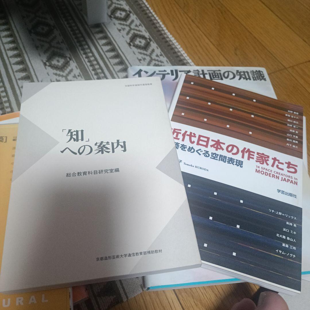 レポート執筆の基本・マナー・ルール 京都造形芸術大学 参考書 - メルカリ