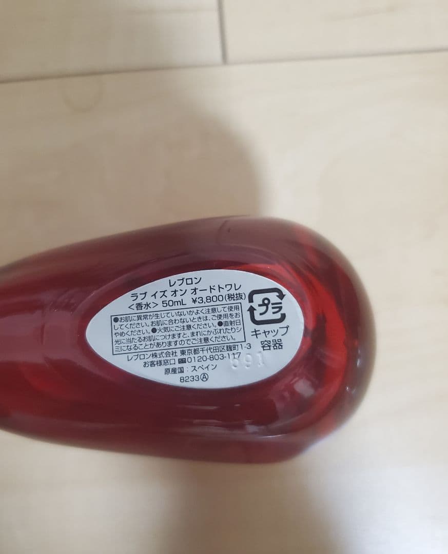 レブロン ラブ イズ オン オードトワレ 50ml 希少】レブロン ラブ イズ