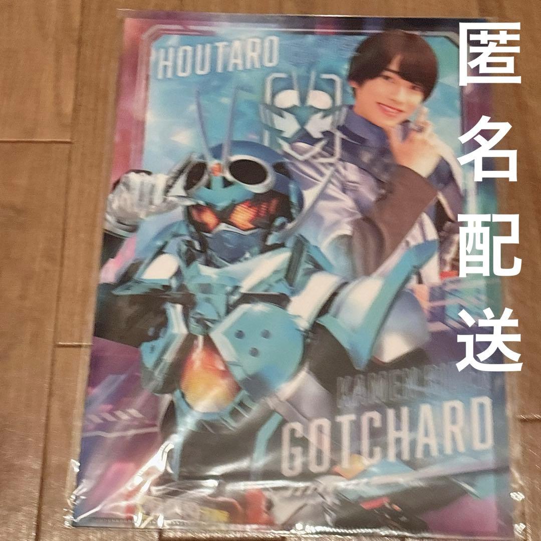 仮面ライダーガッチャード 一ノ瀬宝太郎 本島純政 クリアファイル