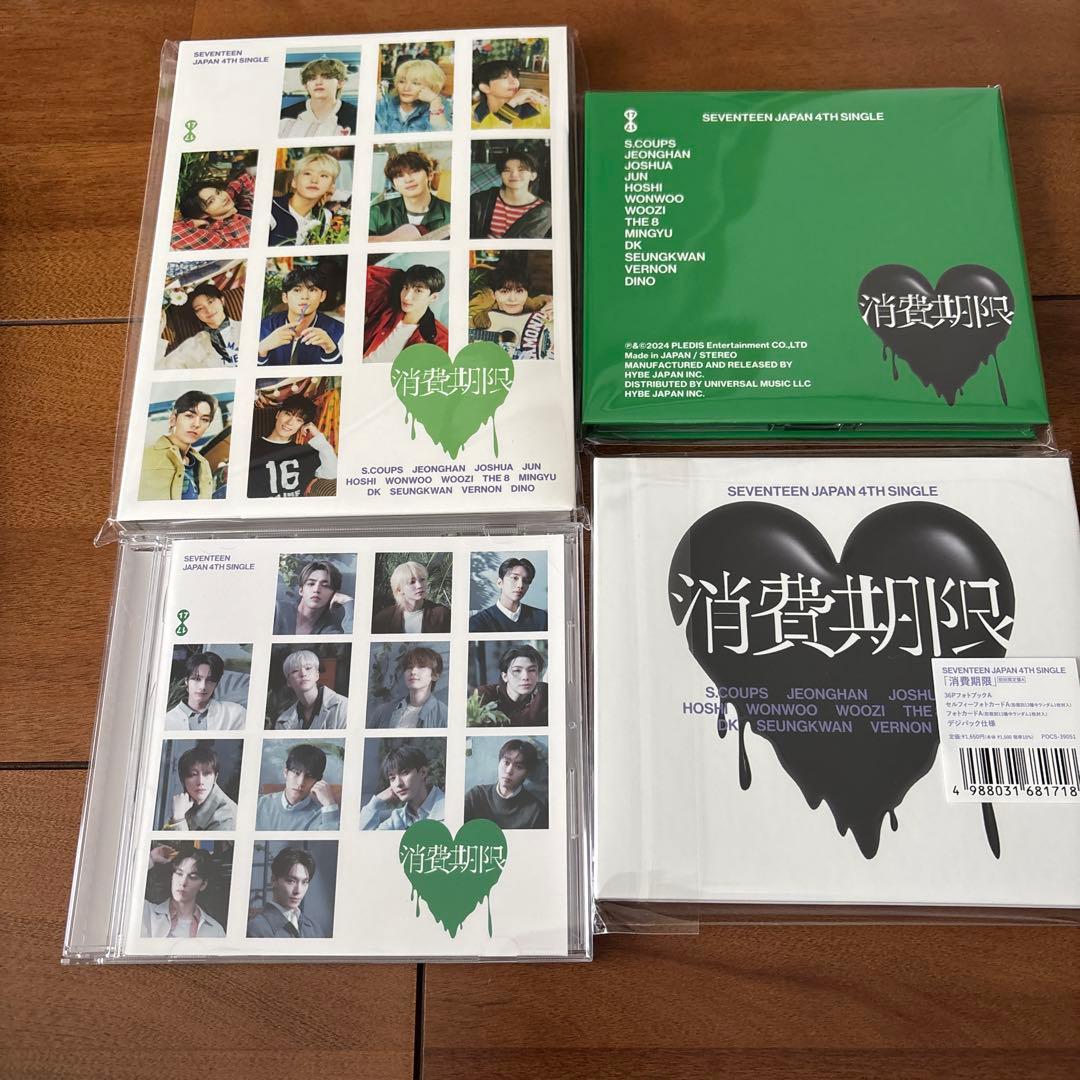 SEVENTEENセブチ 過去アルバム ② まとめ売り - メルカリ