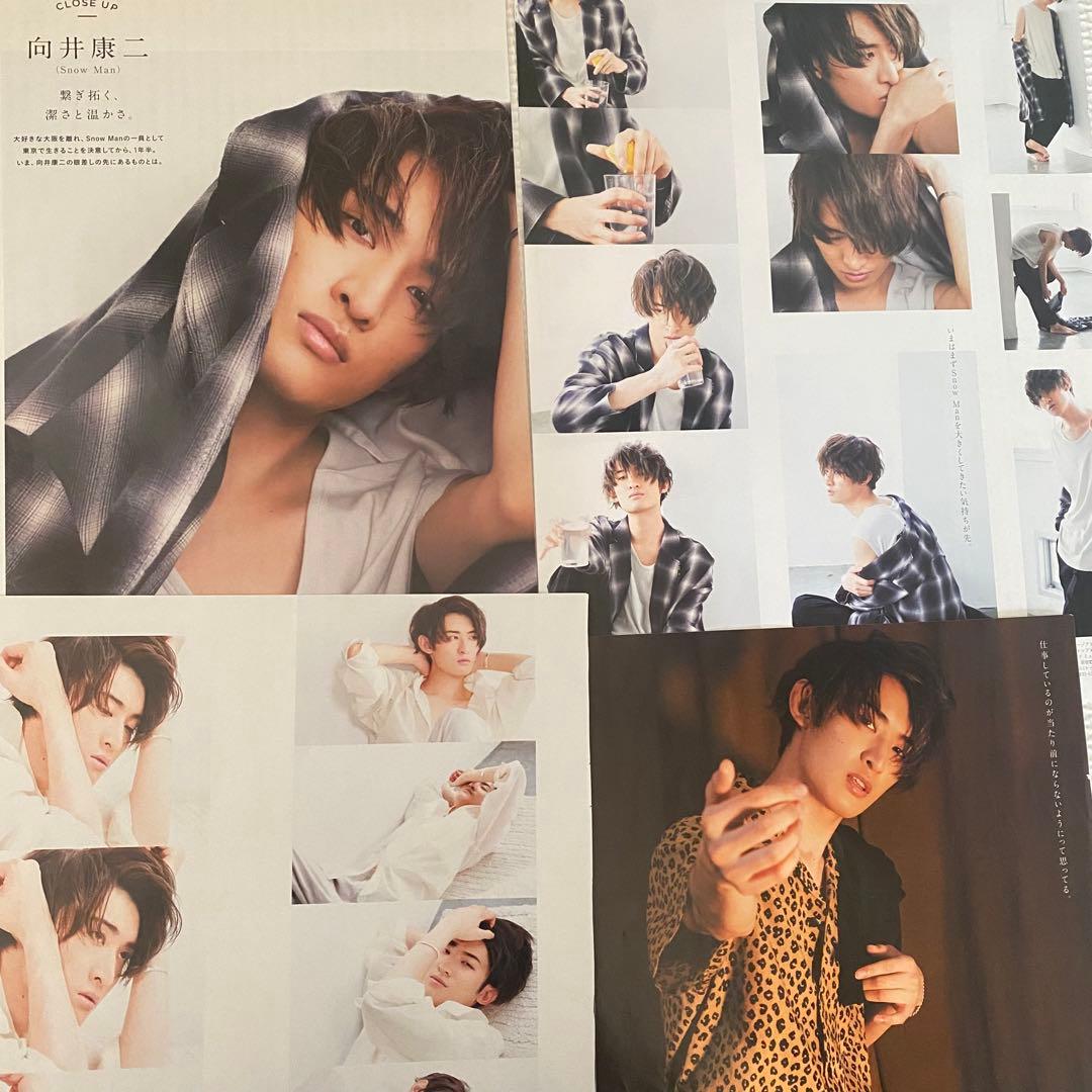 Snow Man 向井康二 切り抜き - メルカリ