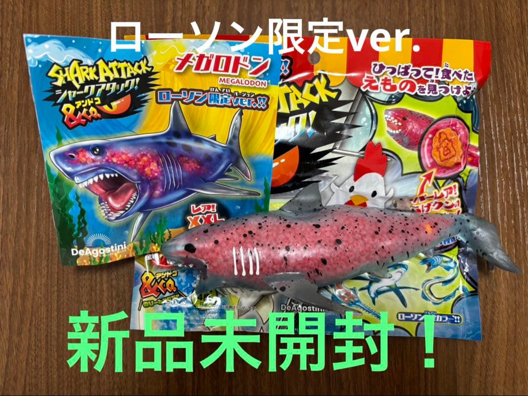 新品未開封】シャークアタック&co.メガロドン（レアXXL）ローソン限定