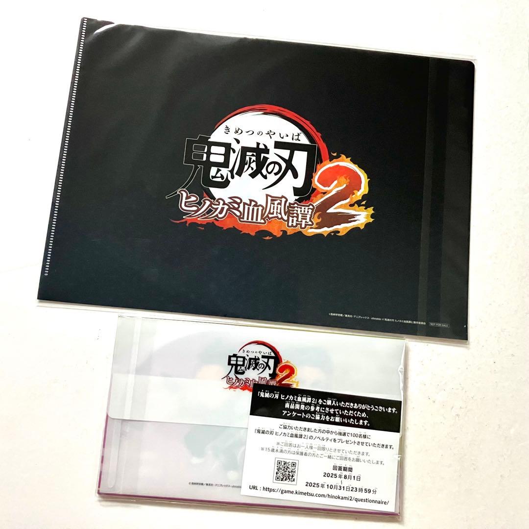 新品】Switch 鬼滅の刃 ヒノカミ血風譚2 ゲオ 早期購入特典付き - メルカリ