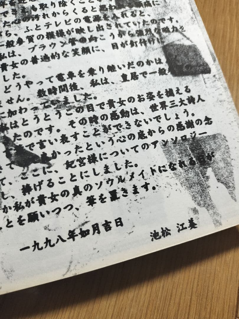 池松江美(辛酸なめ子)　自主制作本　グラビア中心/マンガ中心　2種セット