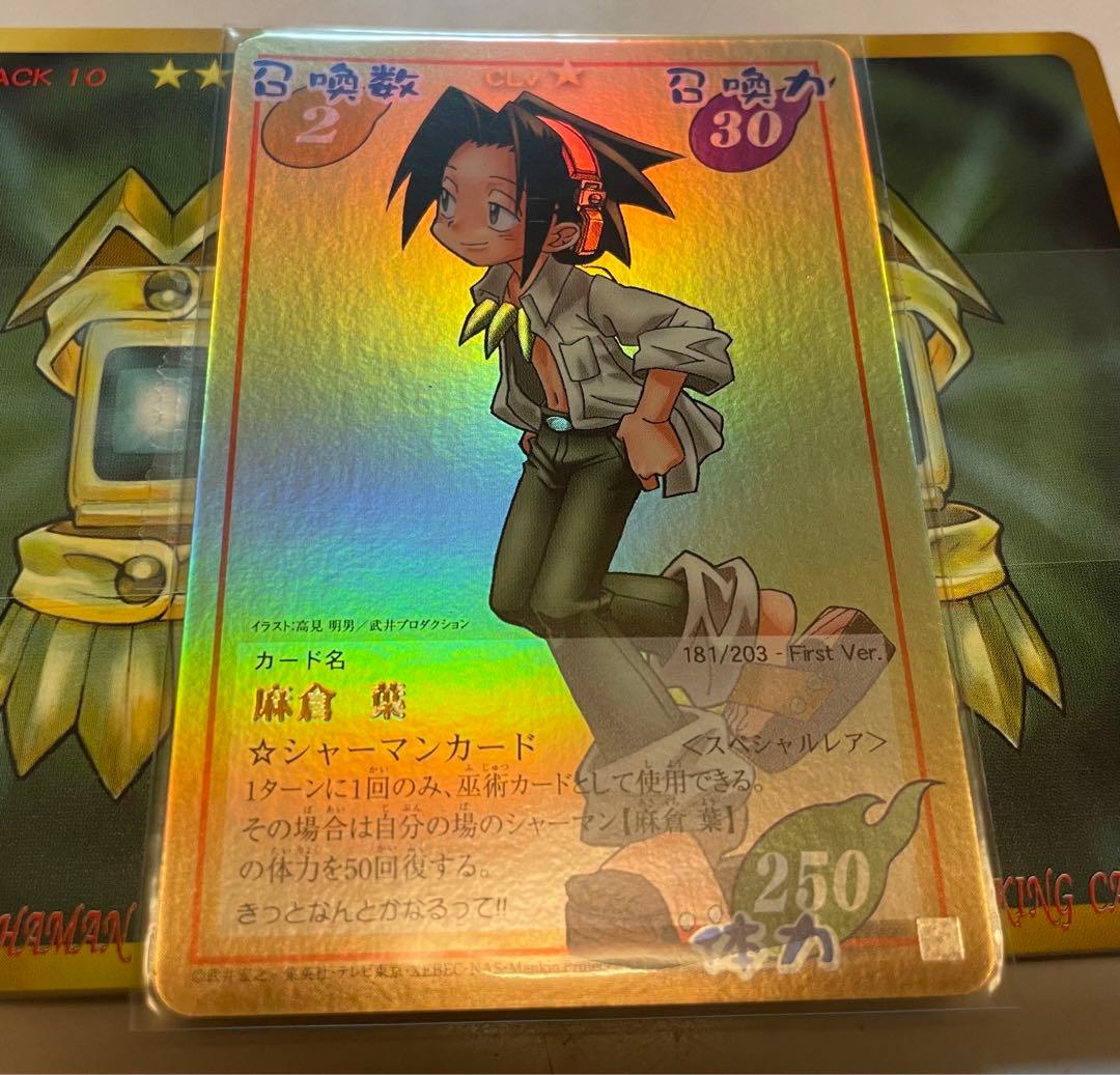 シャーマンキング超・占事略決 麻倉 葉、超・占事略決 葉 セット