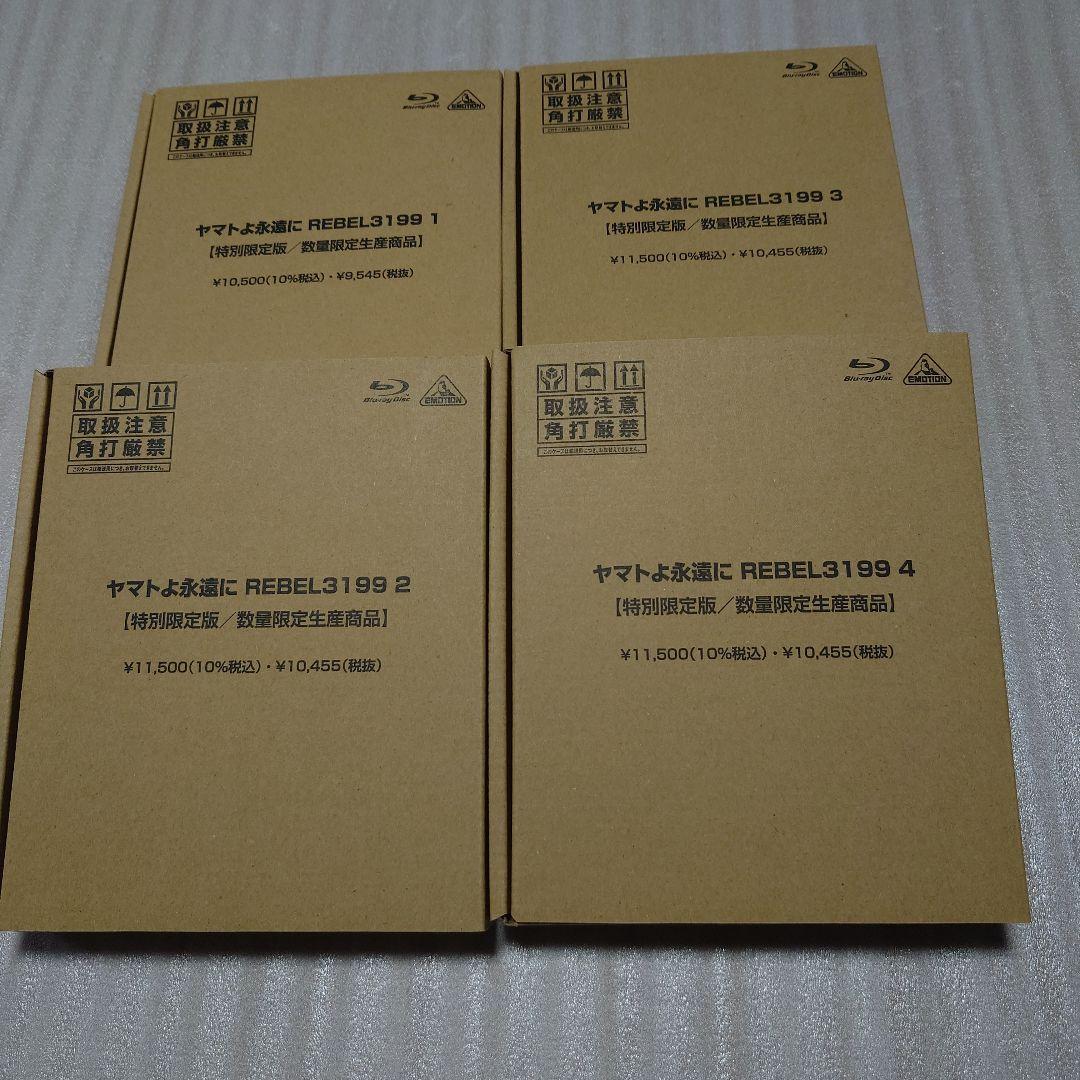 ヤマトよ永遠に REBEL3199 (特別限定版) 第一章〜第四章 SHOCHIKU STORE | 松竹ストアヤマトよ永遠に REBEL3199 第四章 水色の