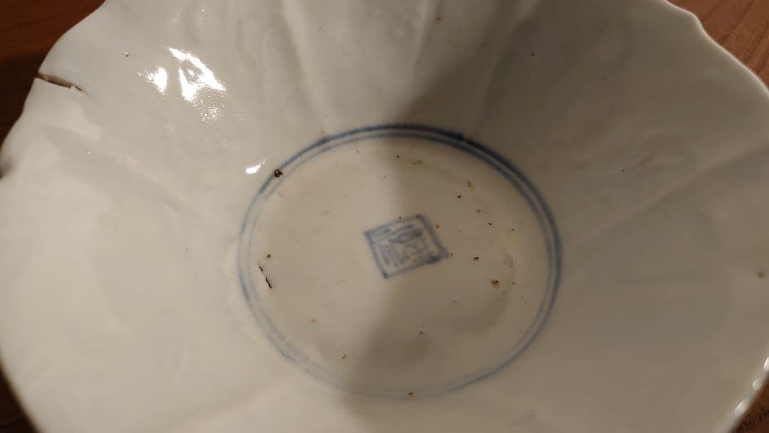 古九谷 初期伊万里 古伊万里 伊万里 角福 染付 太明成化年製 陽刻 華草