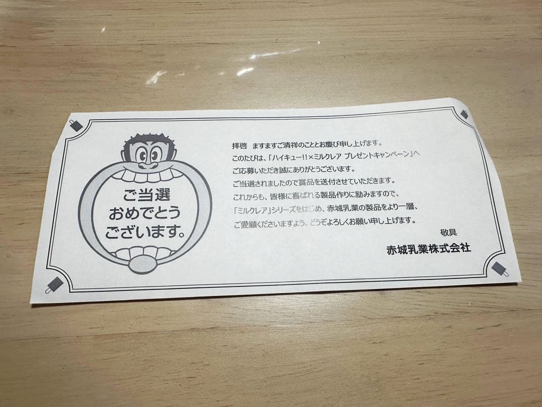 新品未開封】ハイキュー ミルクレア キャンペーン当選品 アクリル