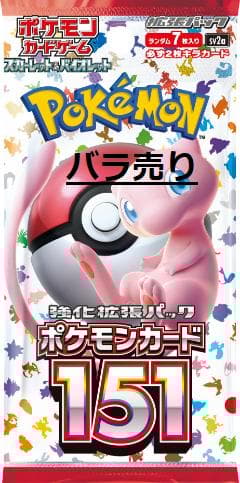 ポケモンカード151 バラ売り（ポケモン） - メルカリ