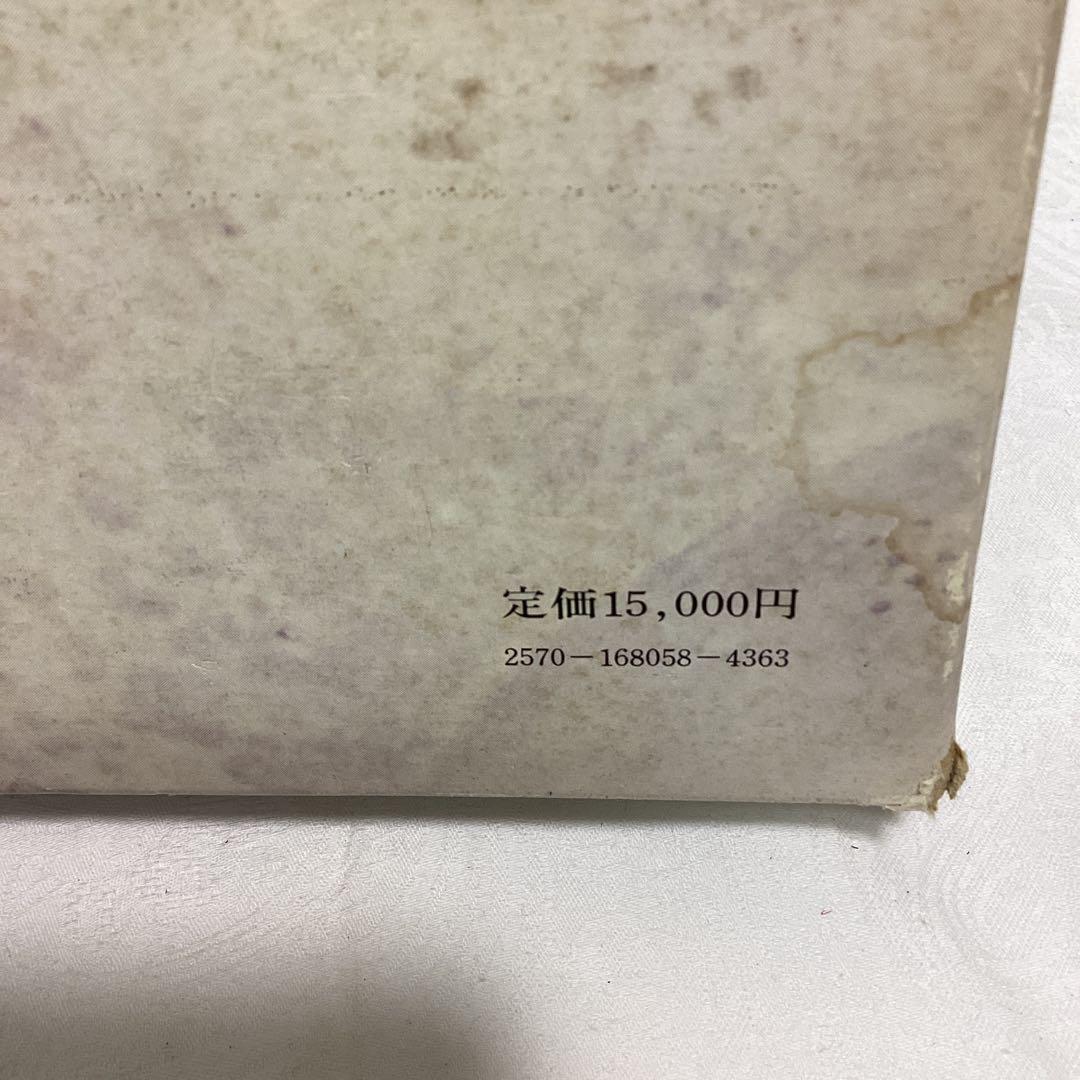 P 茶道美術鑑賞辞典　定価¥15000