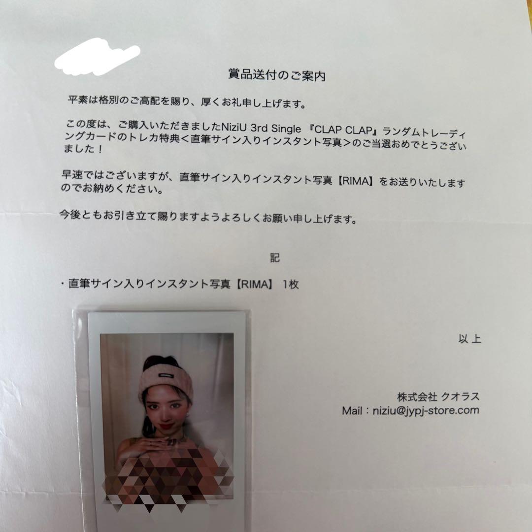 NiziU リマ サイン入りチェキ - メルカリ