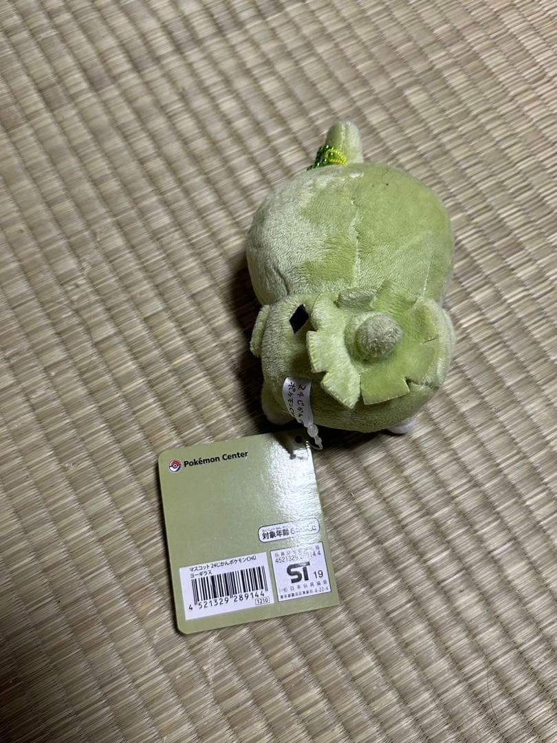 ヨーギラス 24じかんポケモンCHU ぬいぐるみ ポケモンセンター