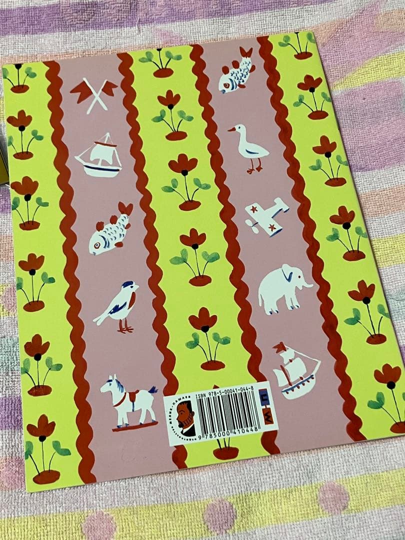 ◇セール 希少品 キリル文字 ロシア 東ヨーロッパ 東欧 絵本 デザイン