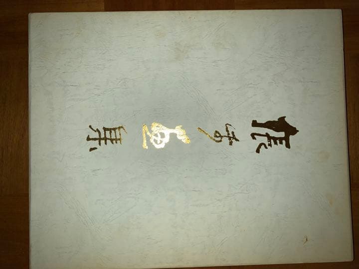 ［入手困難］張歩 冬