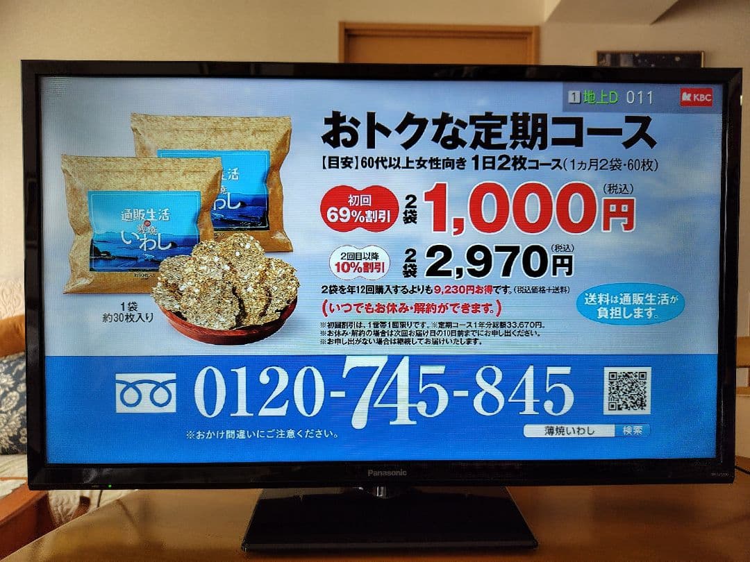 【美品】Panasonic 32型 液晶テレビ VIERA TH-32G300 Amazon | パナソニック 32V型 ARC対応 液晶 テレビ VIERA TH-32G300