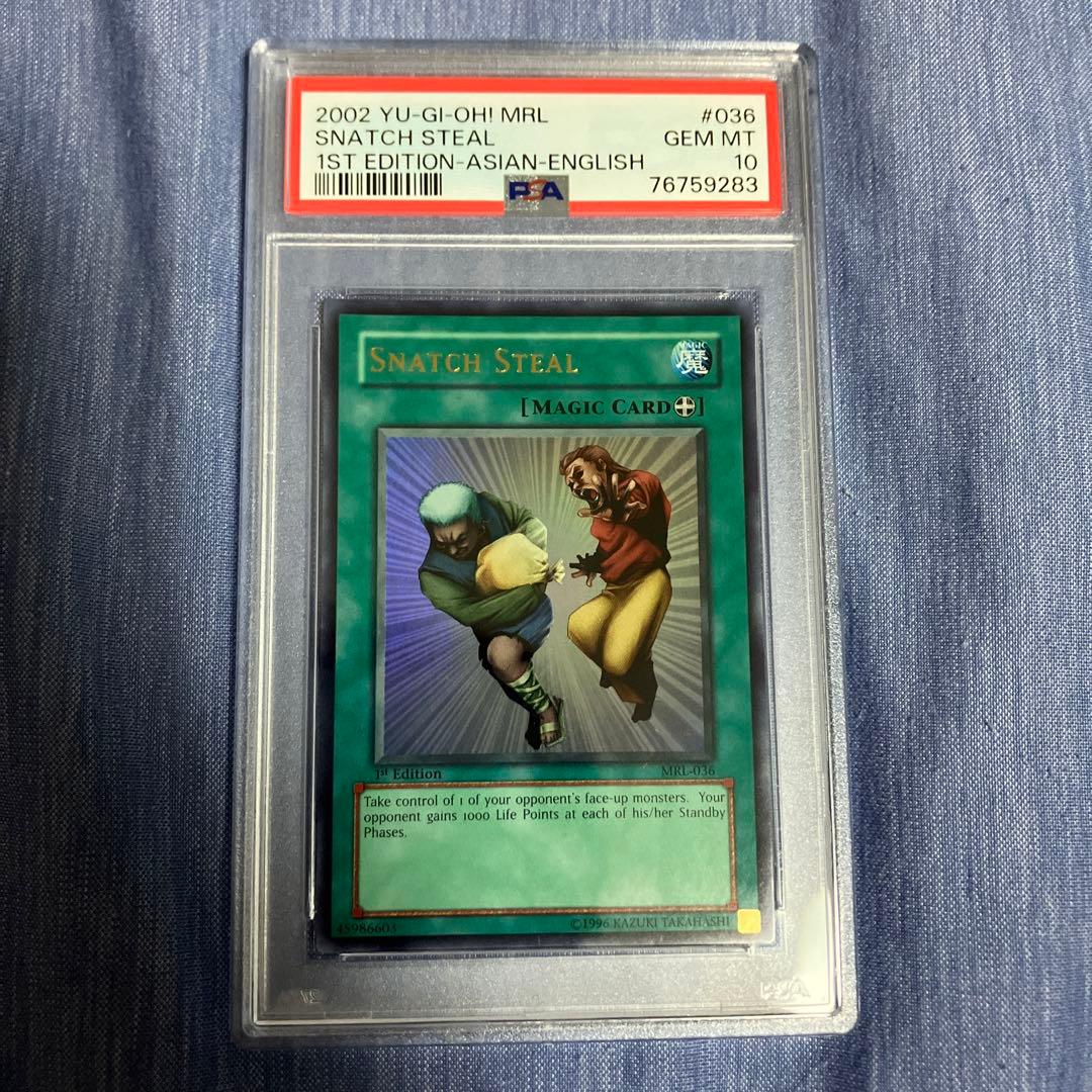 世界に1枚 遊戯王 強奪 旧アジア版 1st PSA10 MRL-036 - メルカリ