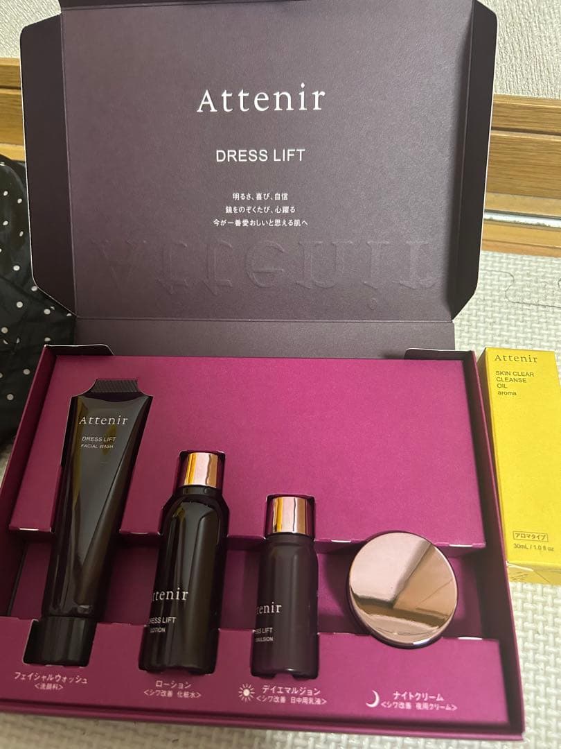 新品】アテニア ドレスリフト トライアルセット - メルカリ