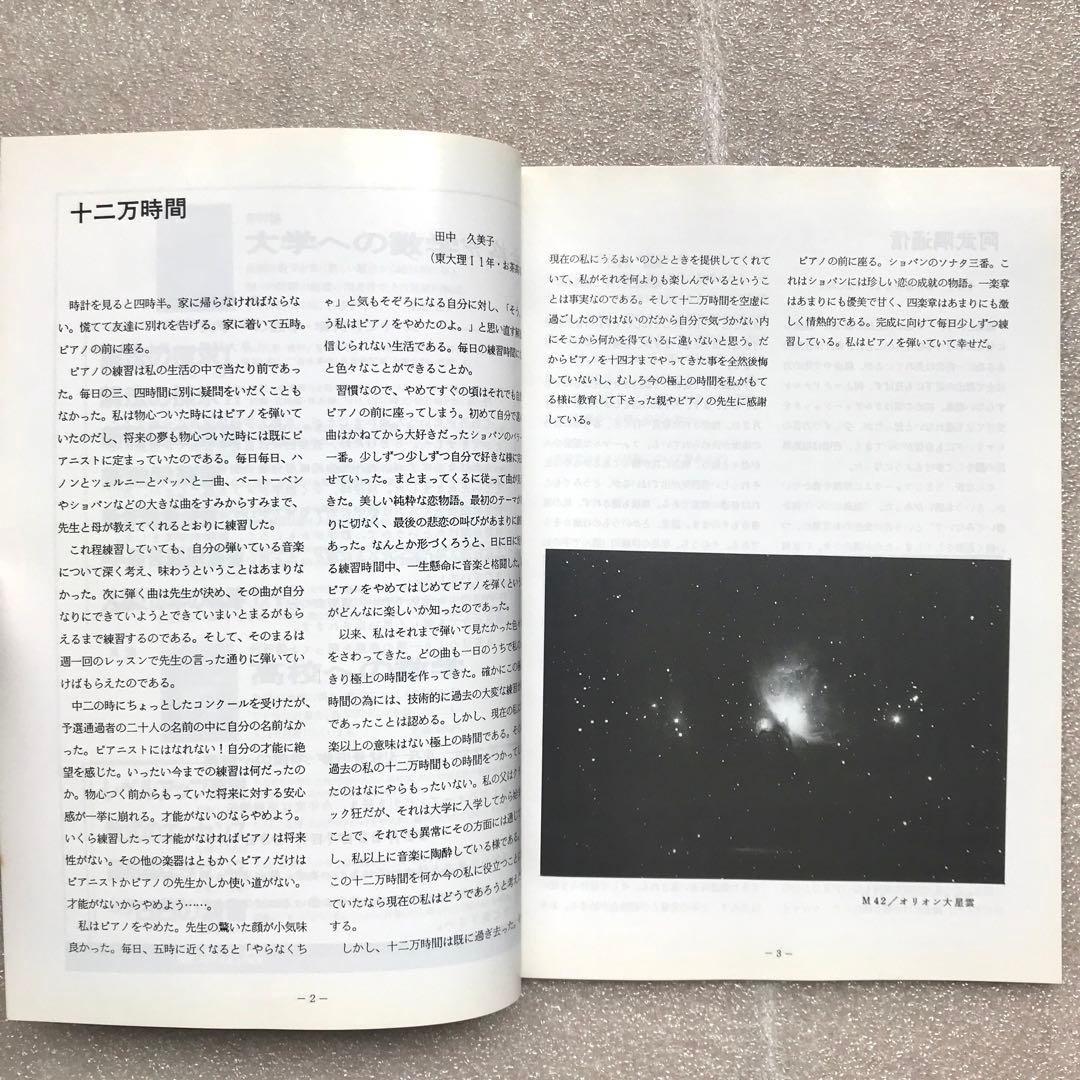 超入手困難】SEG FORUM No.5＆6 雲幸一郎,他 - メルカリ