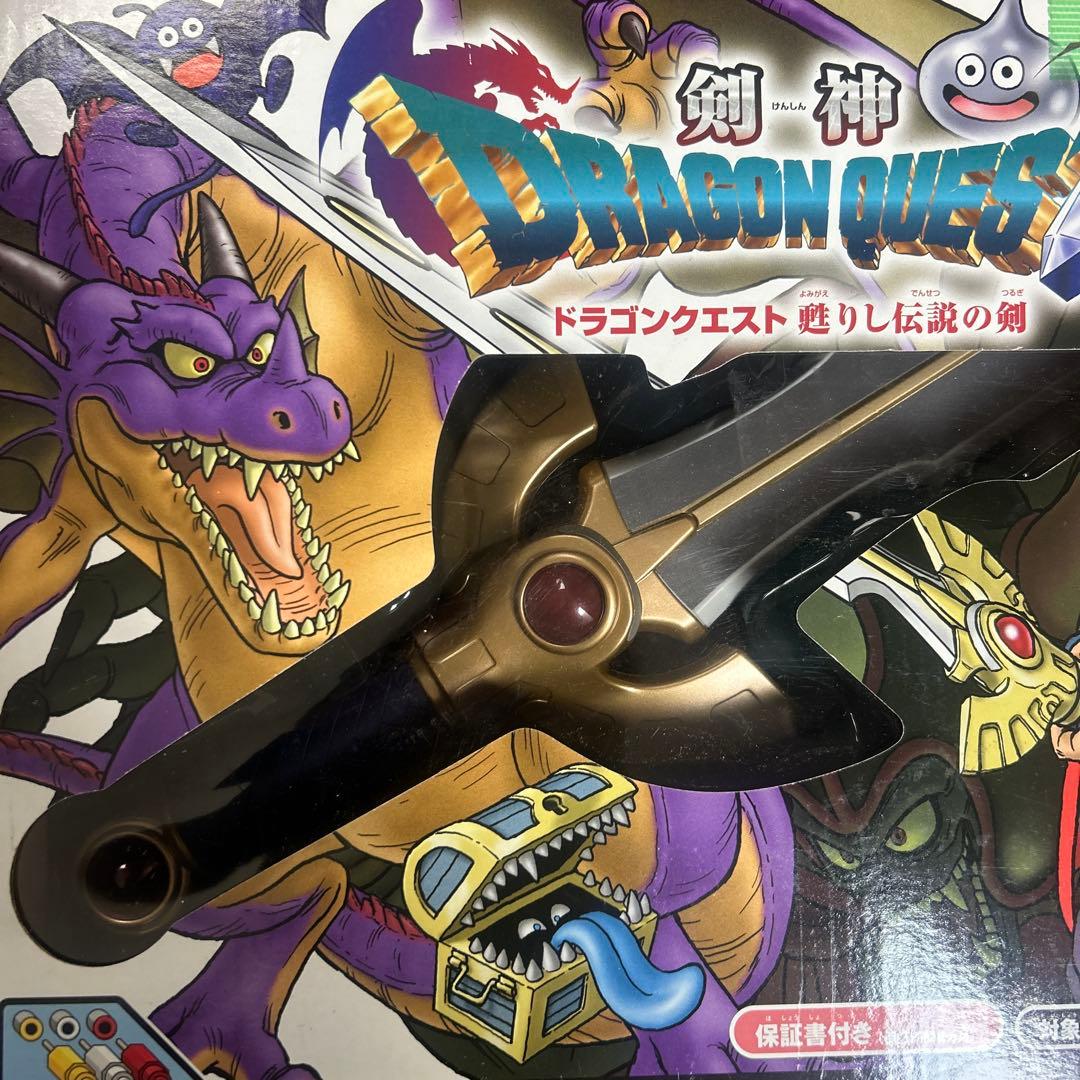 剣神 ドラゴンクエスト 甦りし伝説の剣 未使用品 完品 美品 - メルカリ