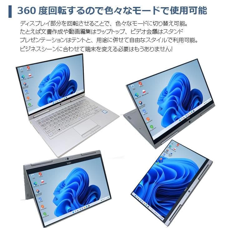 Win11/新品SSD/タッチパネル/6世代CPU搭載/小型軽量PC/ZOOM
