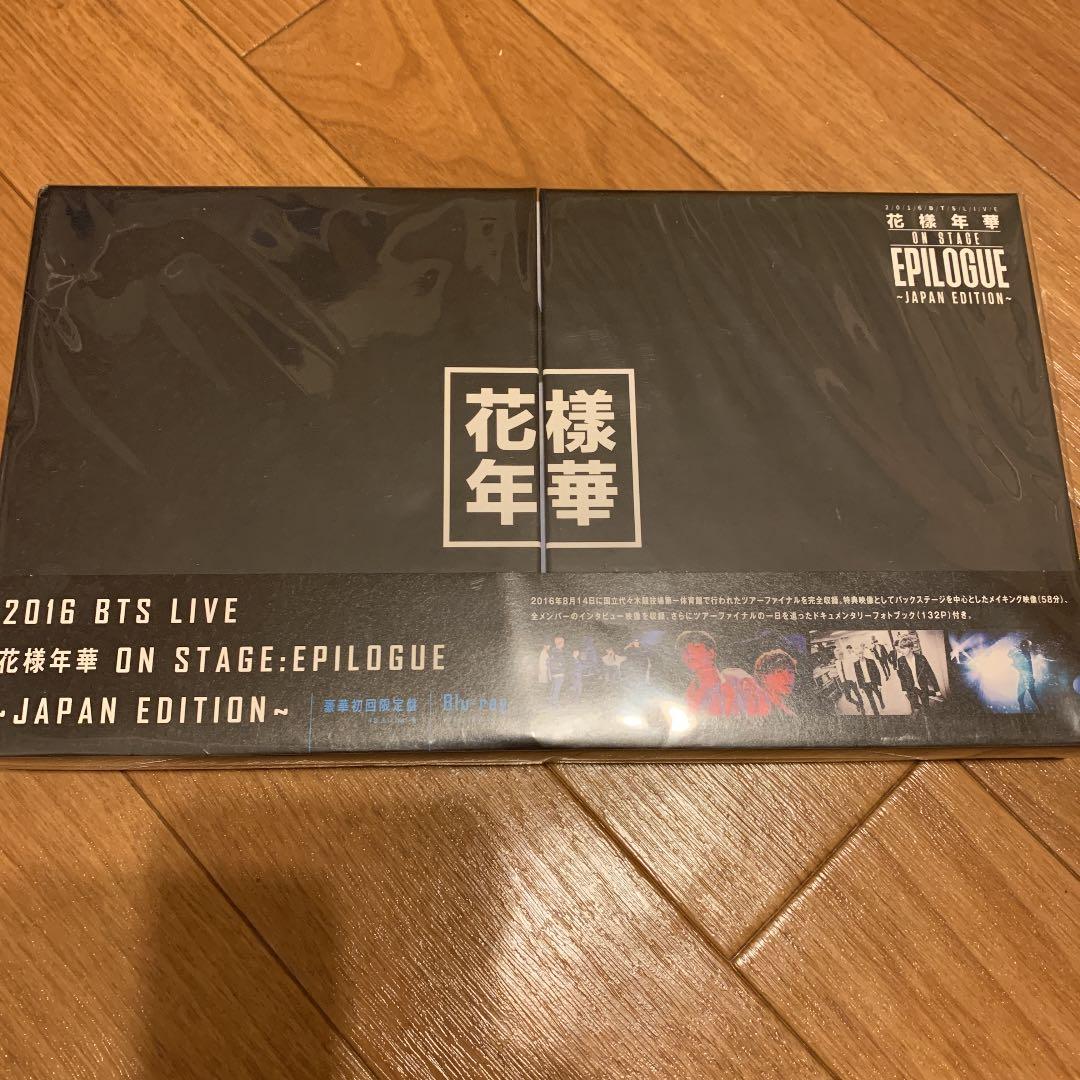 【新品未開封】BTS 花様年華 豪華初回限定版 Blu-ray Amazon.co.jp: 2016 BTS LIVE ~Japan Edition~ Blu-ray 豪華初回限定盤