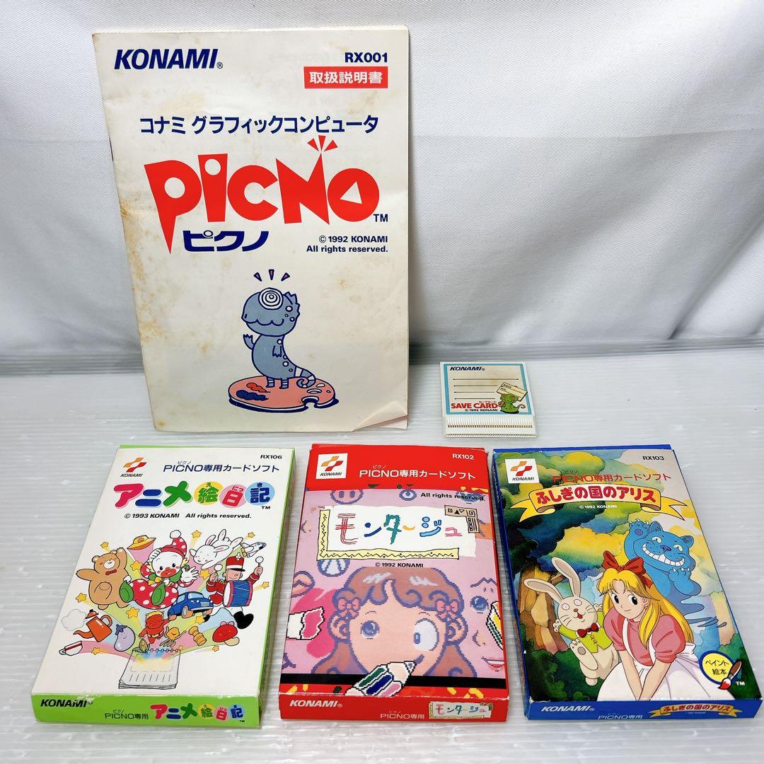 箱説付き コナミ グラフィックコンピューター PICNO ピクノ RX001