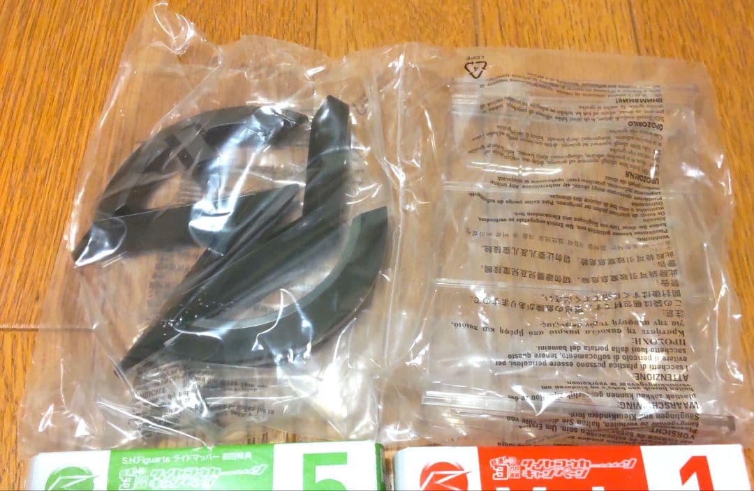 タイヤコウカーン付　S.H.Figuarts フィギュアーツ　トライドロン