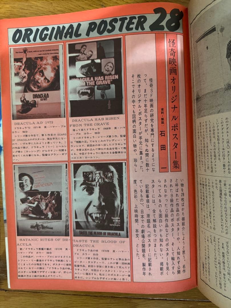 THE HORROR MOVIES ザ・ホラームービーズ ＋ スクリーン 計9冊