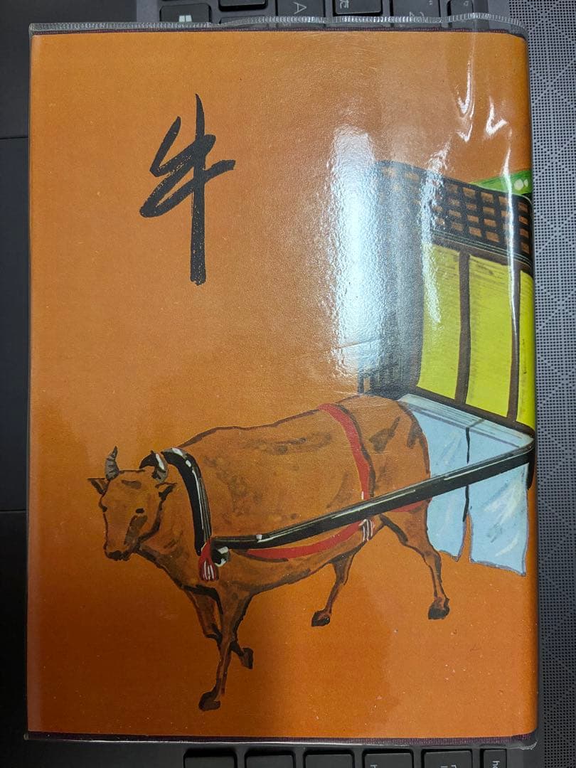 牛（博文館改訂２０版複製版） ウシだらけの個性派ミュージアム『牛の博物館』（奥州市） | シマグニ