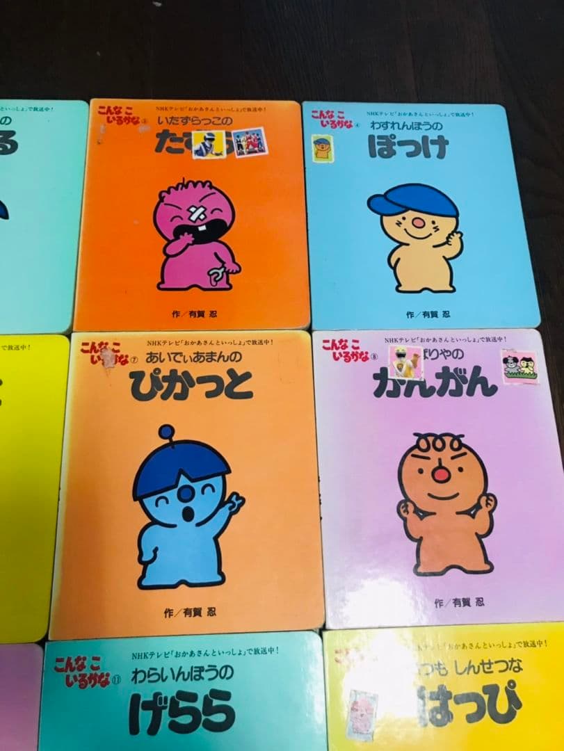 こんなこいるかな 全12巻セット 初版4冊有り - メルカリ