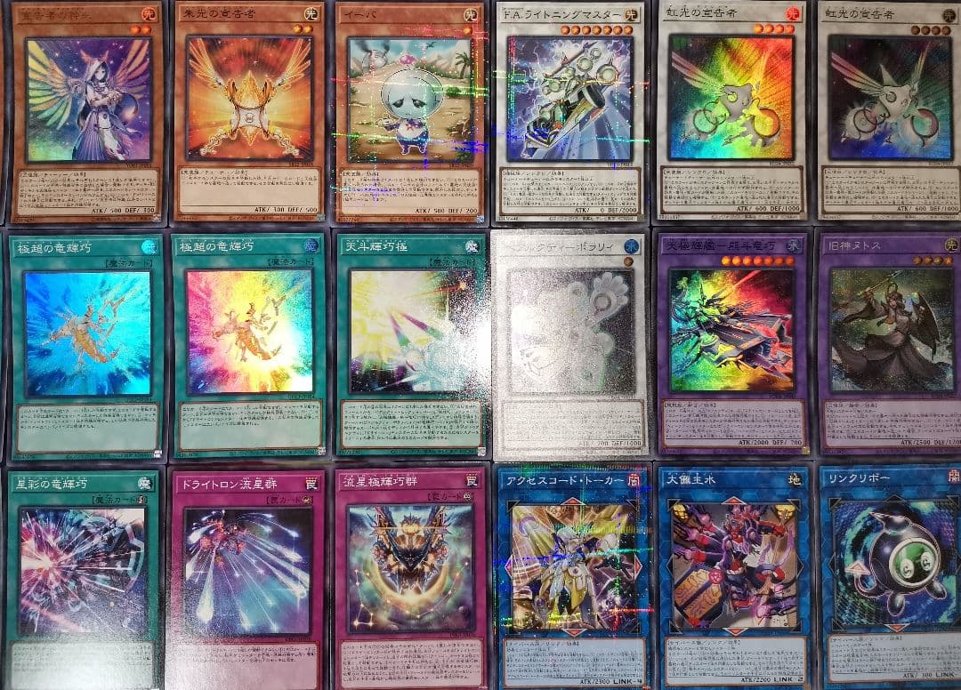 遊戯王デッキ 竜輝巧デッキ ガチ構築 - メルカリ