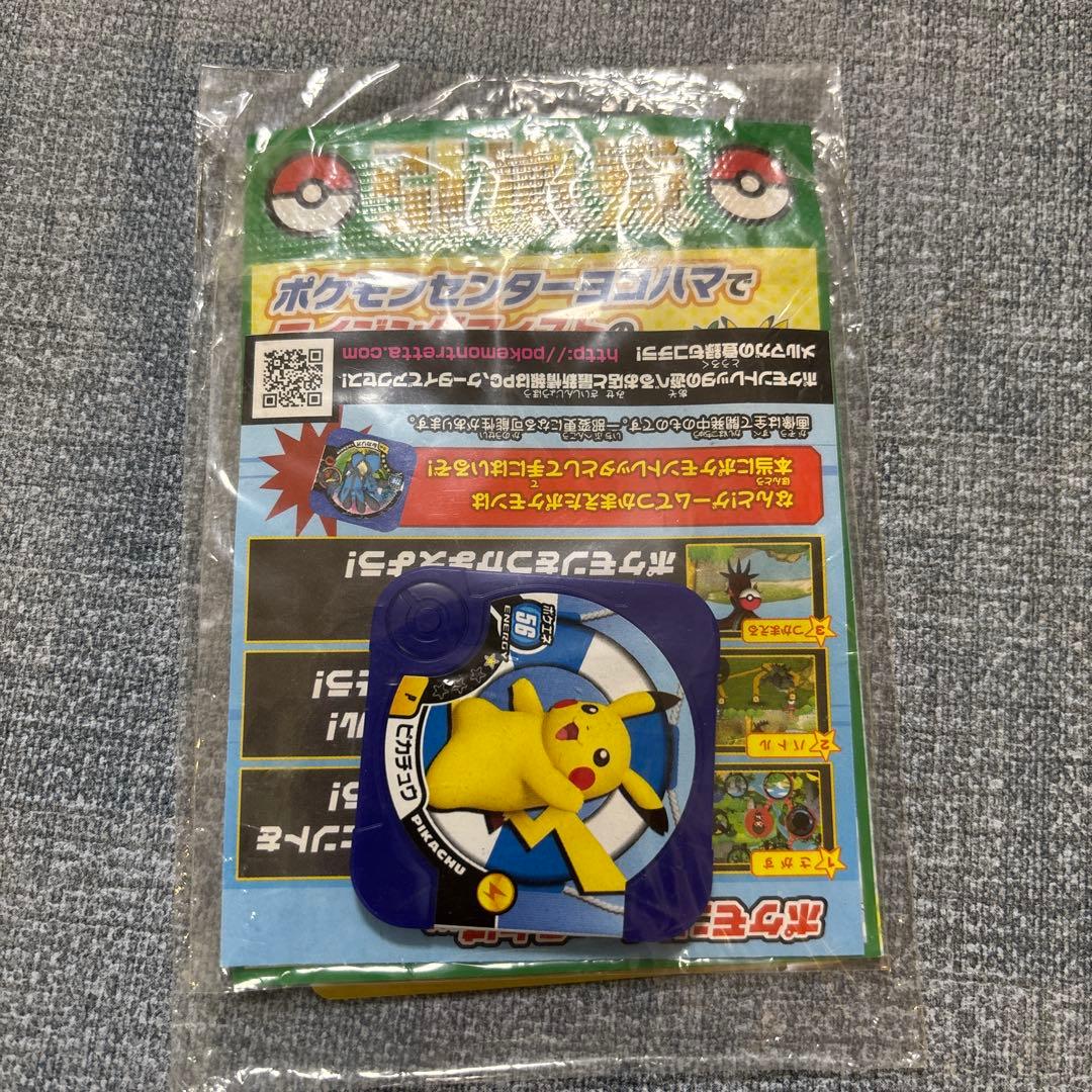 ピカチュウ プロモ 068/XY-P たいりょうはっせい!? 未開封 ポケカ